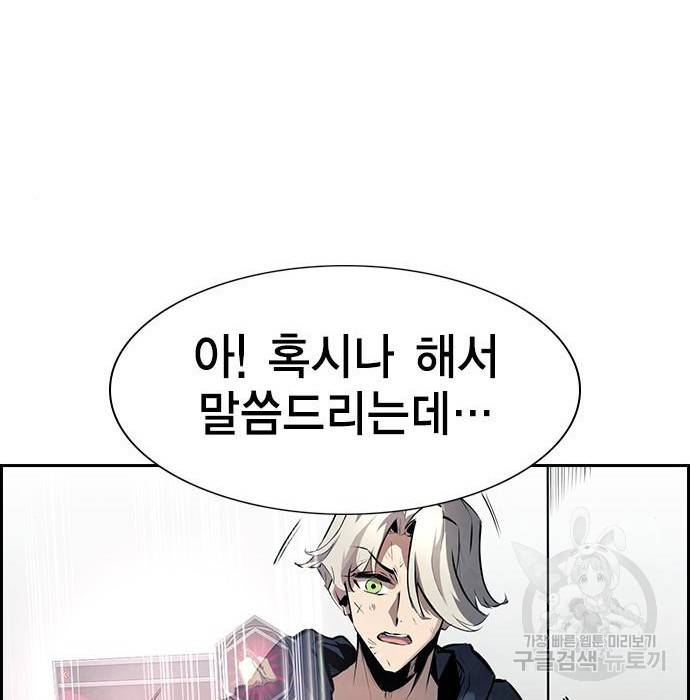 노량진 공격대 7화 21