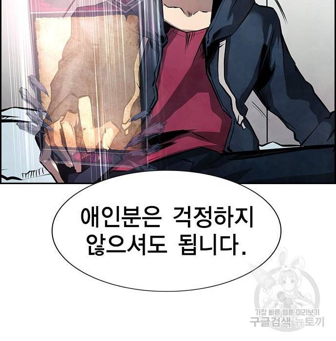 노량진 공격대 7화 22