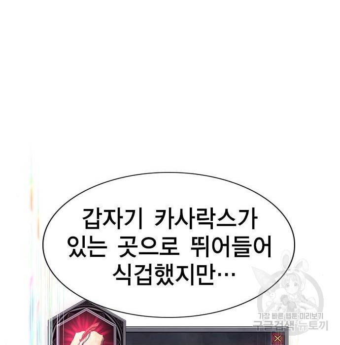 노량진 공격대 7화 23