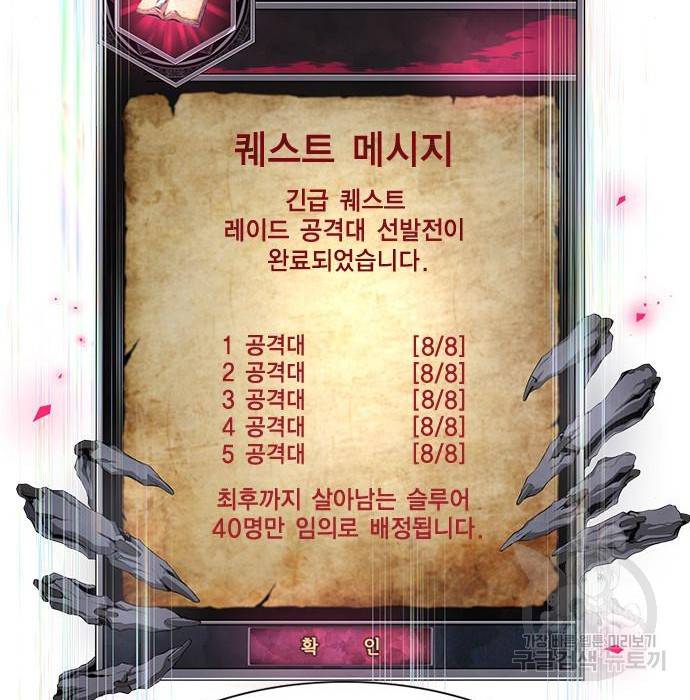 노량진 공격대 7화 24