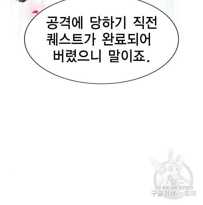 노량진 공격대 7화 25