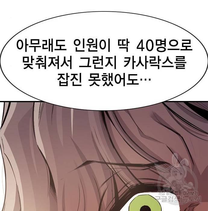 노량진 공격대 7화 26