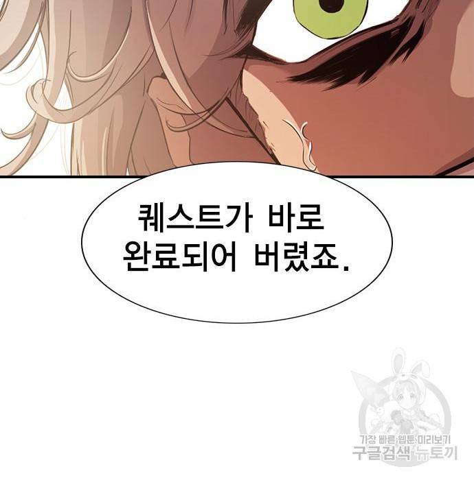 노량진 공격대 7화 27