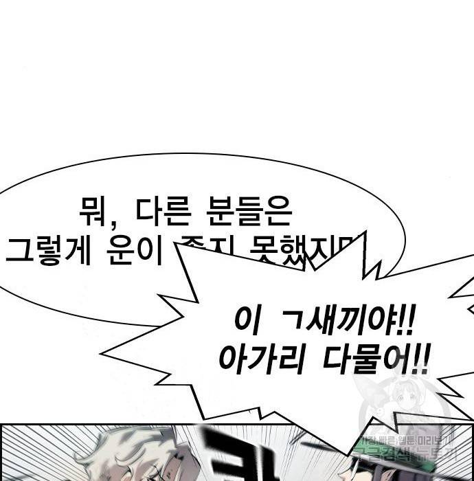 노량진 공격대 7화 28