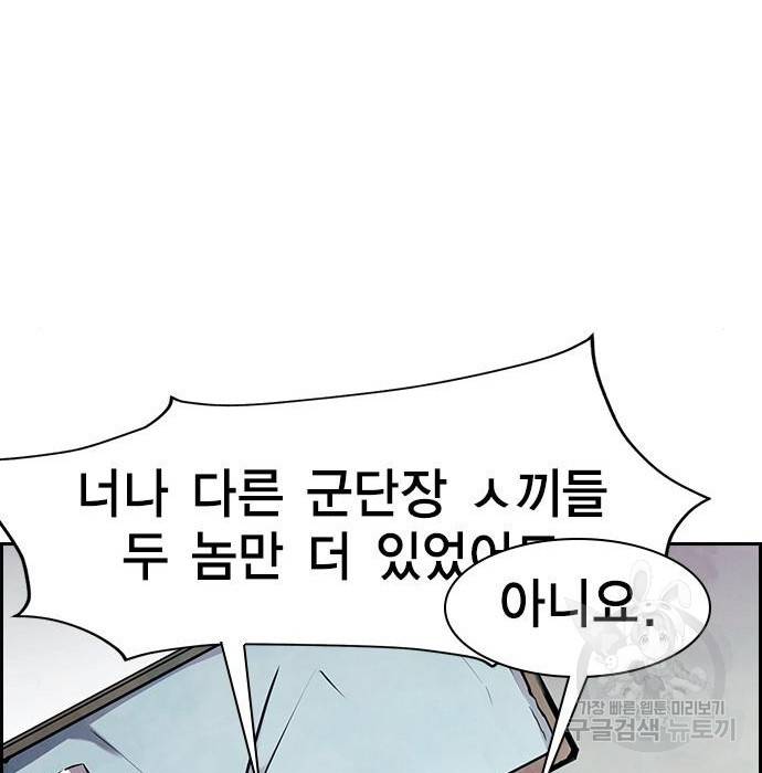 노량진 공격대 7화 30