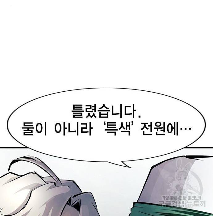 노량진 공격대 7화 32