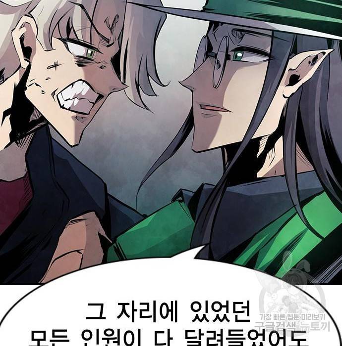 노량진 공격대 7화 33