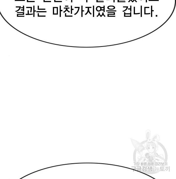 노량진 공격대 7화 34