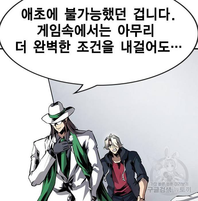 노량진 공격대 7화 35
