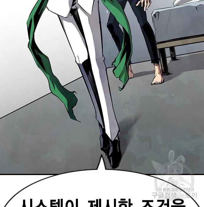 노량진 공격대 7화 36