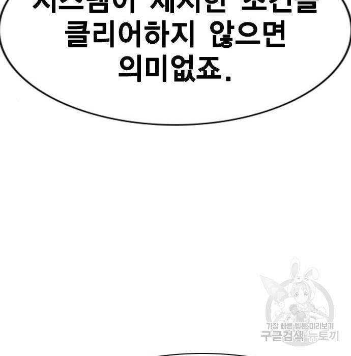 노량진 공격대 7화 37