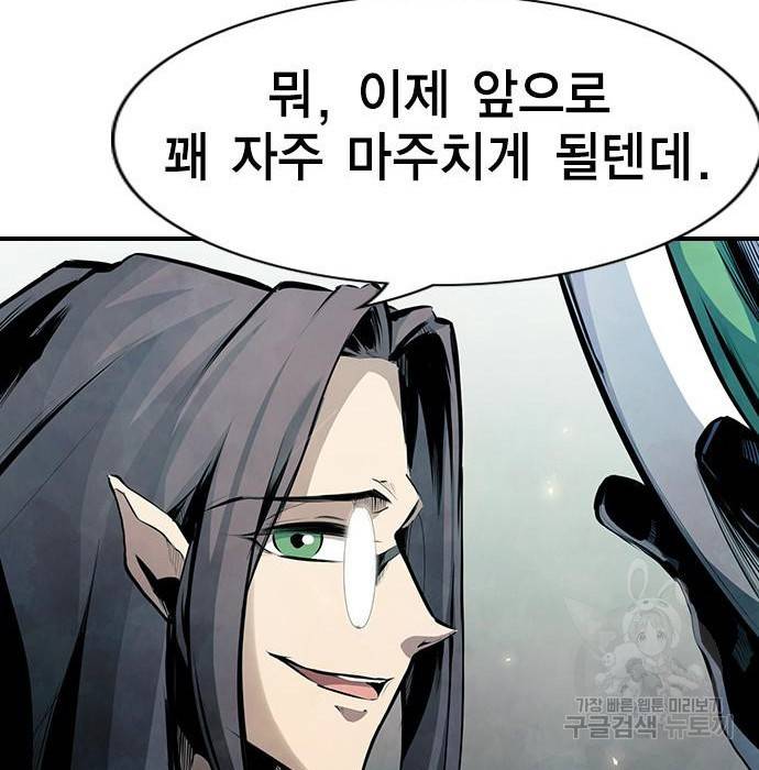 노량진 공격대 7화 38