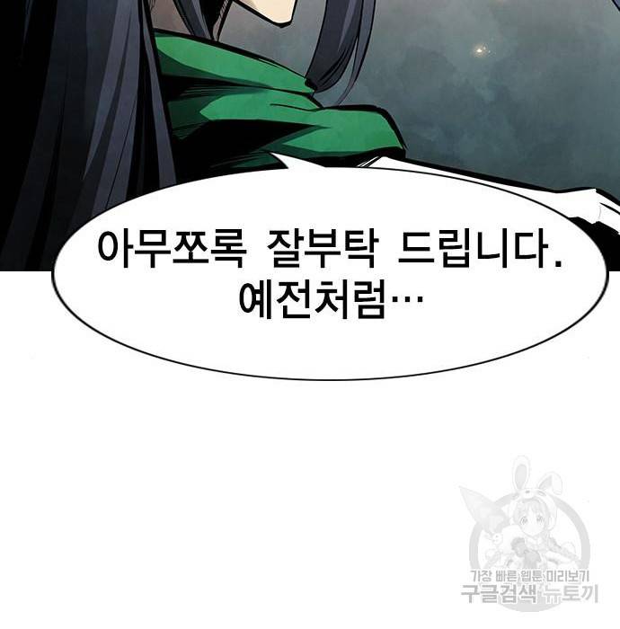 노량진 공격대 7화 39