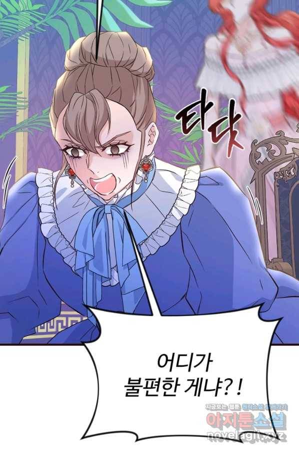 악녀인데요, 왜집착하시죠 32화 4