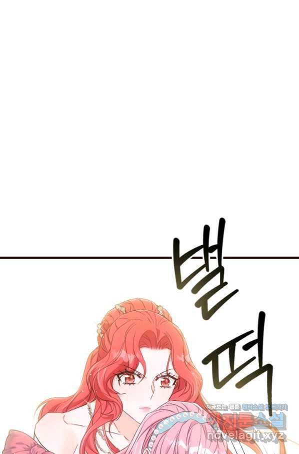 악녀인데요, 왜집착하시죠 32화 5