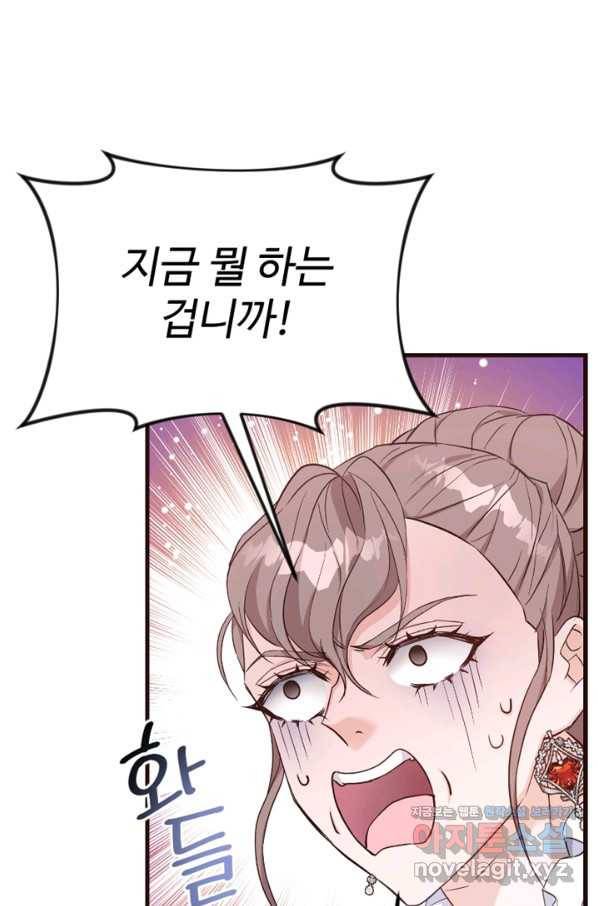 악녀인데요, 왜집착하시죠 32화 7