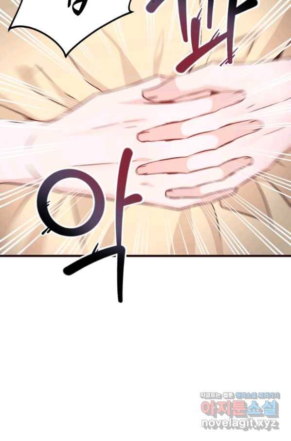 악녀인데요, 왜집착하시죠 32화 9