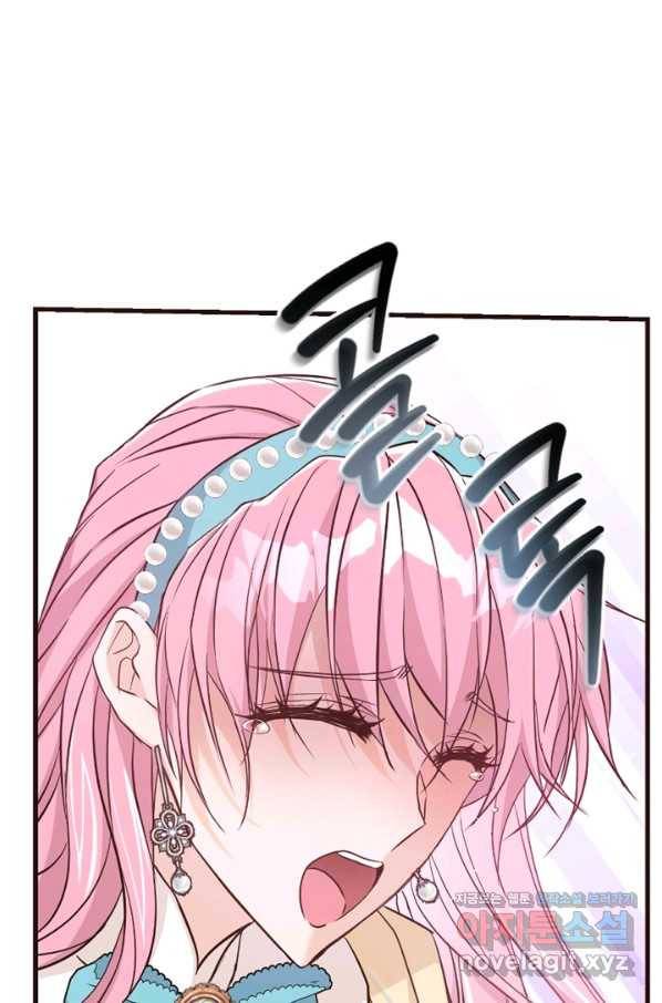 악녀인데요, 왜집착하시죠 32화 10