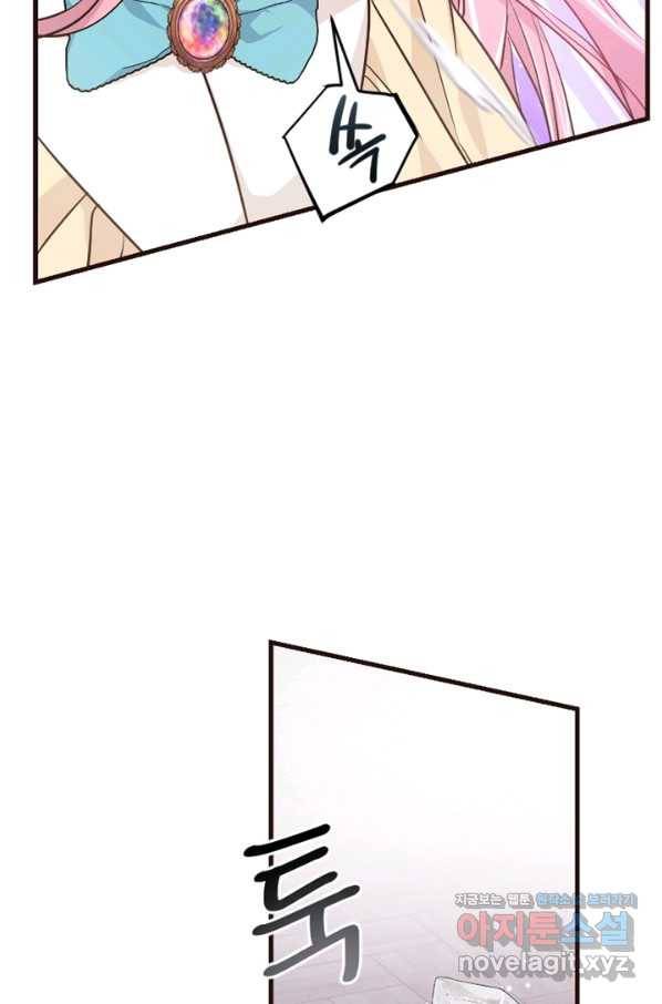 악녀인데요, 왜집착하시죠 32화 11