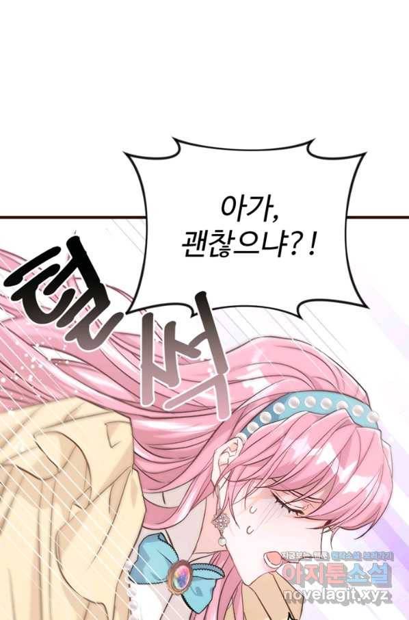 악녀인데요, 왜집착하시죠 32화 13