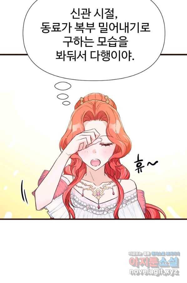 악녀인데요, 왜집착하시죠 32화 15
