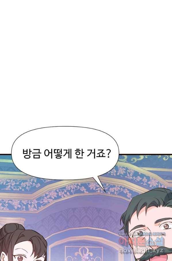 악녀인데요, 왜집착하시죠 32화 16