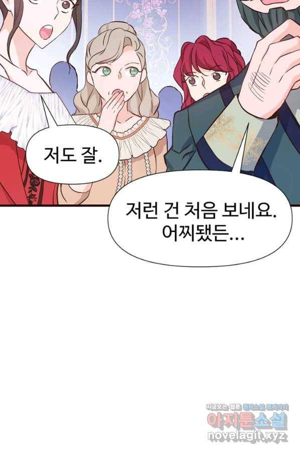 악녀인데요, 왜집착하시죠 32화 17