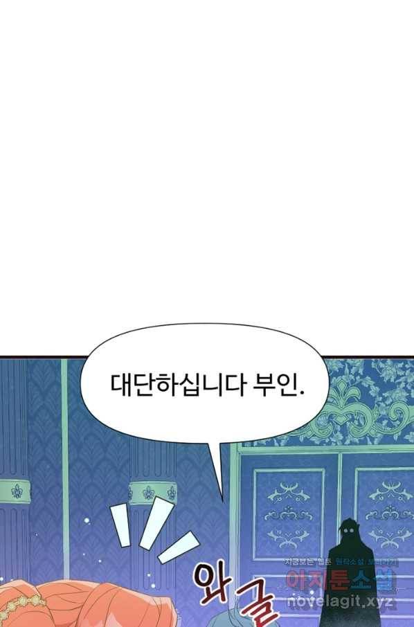 악녀인데요, 왜집착하시죠 32화 25