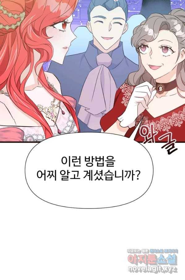 악녀인데요, 왜집착하시죠 32화 26