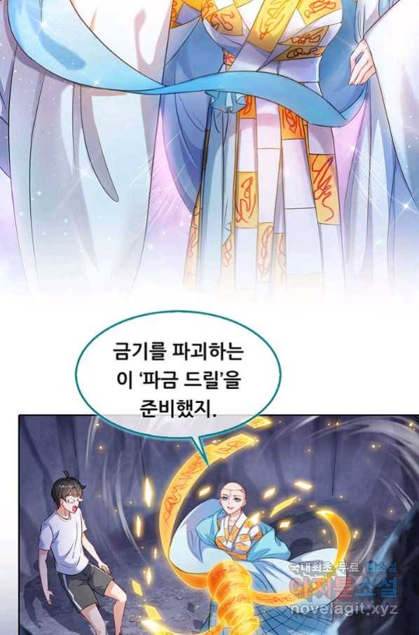 수진단톡방 165화 5