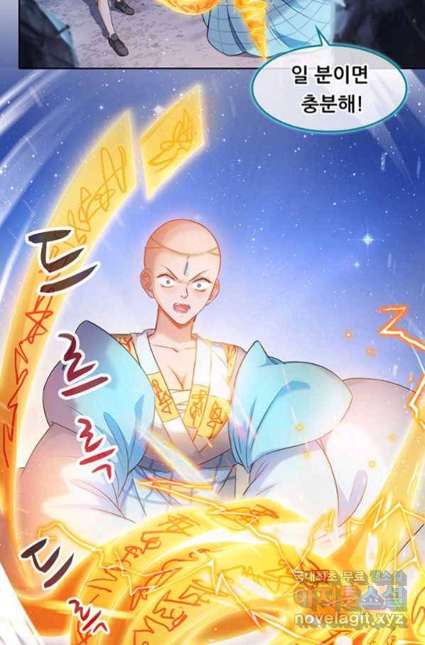 수진단톡방 165화 6