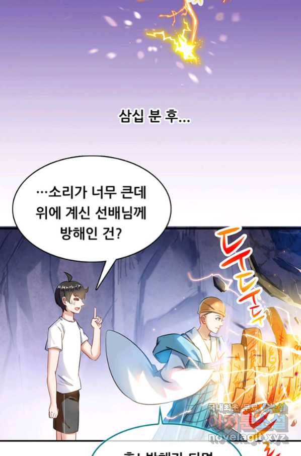 수진단톡방 165화 8