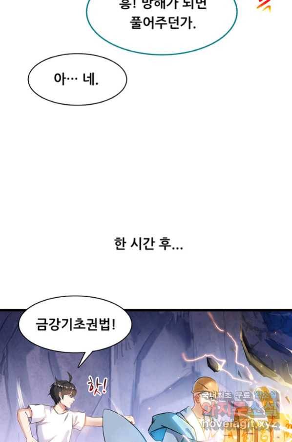 수진단톡방 165화 9