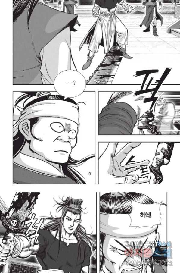 자룡팽봉 1부 103화 8