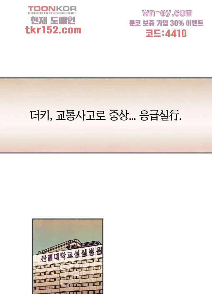 사생 50화 마침 2