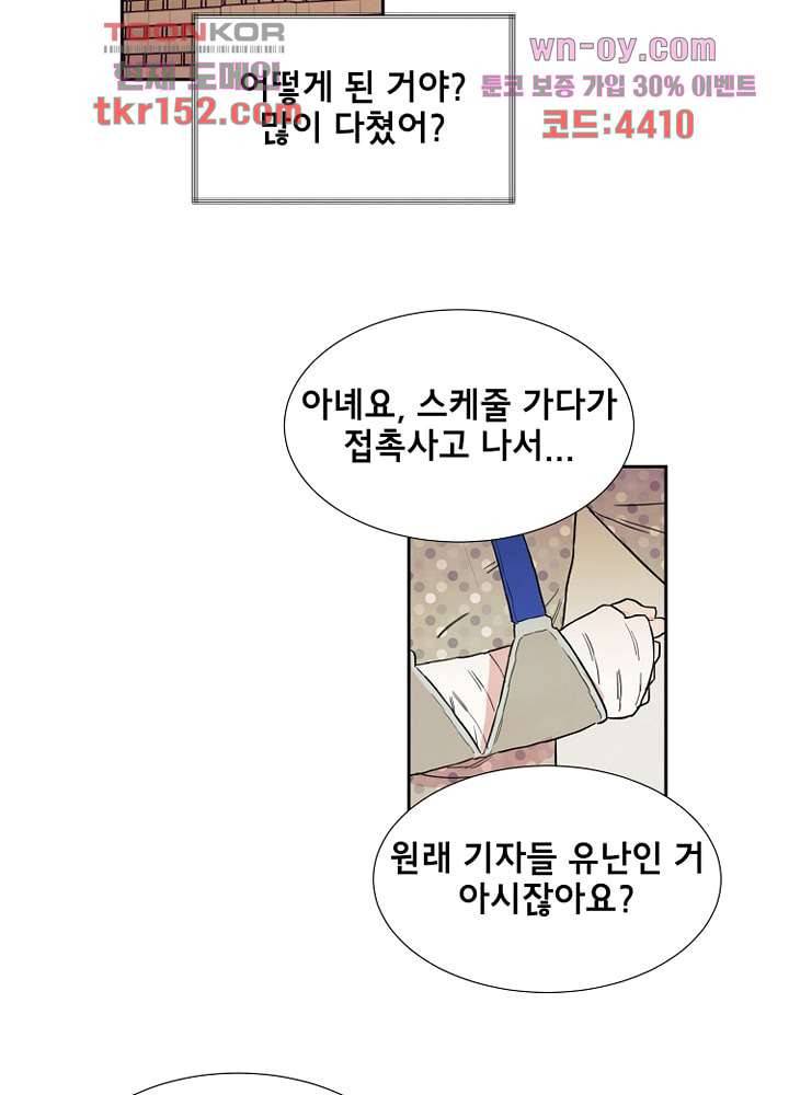 사생 50화 마침 3