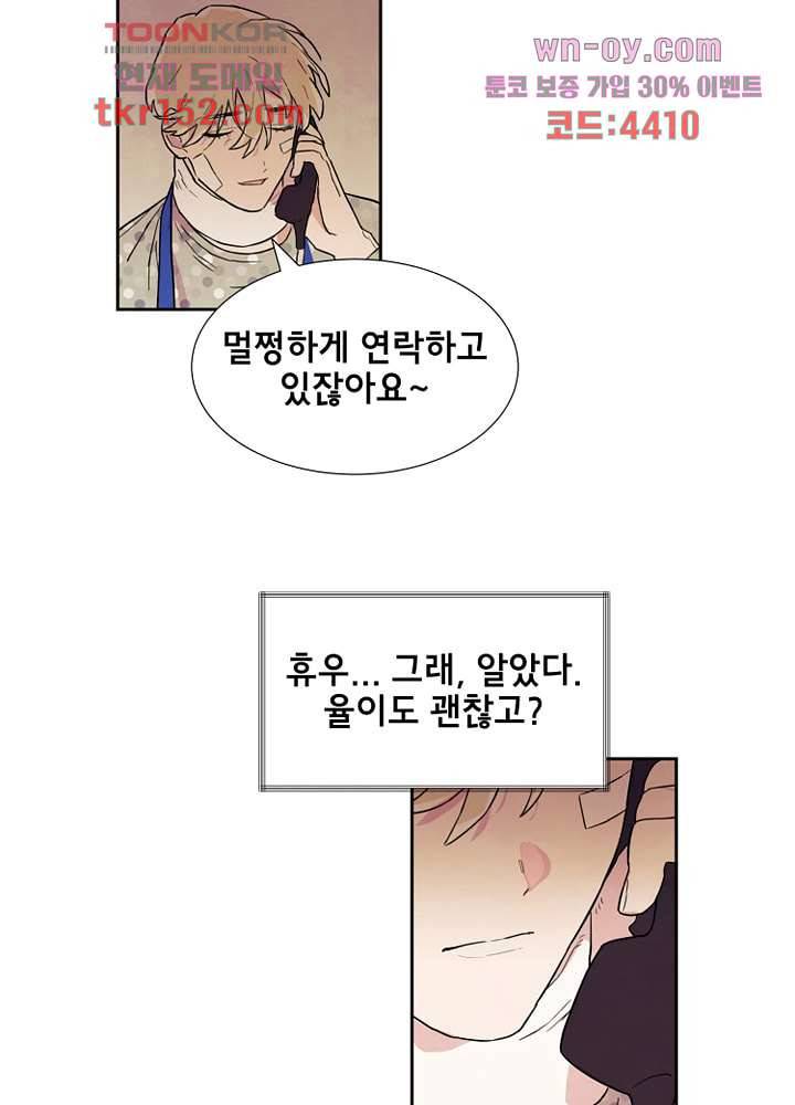사생 50화 마침 5