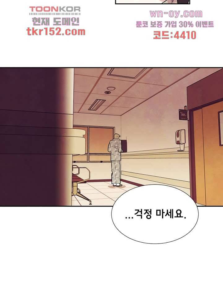 사생 50화 마침 6