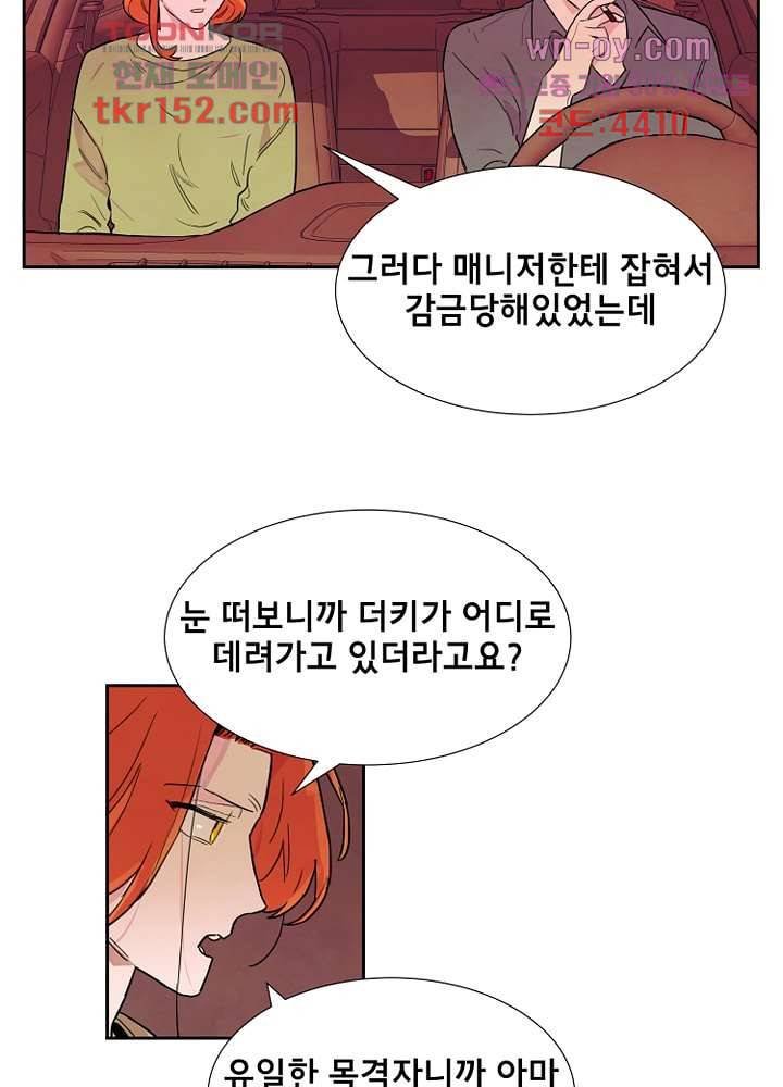 사생 50화 마침 10