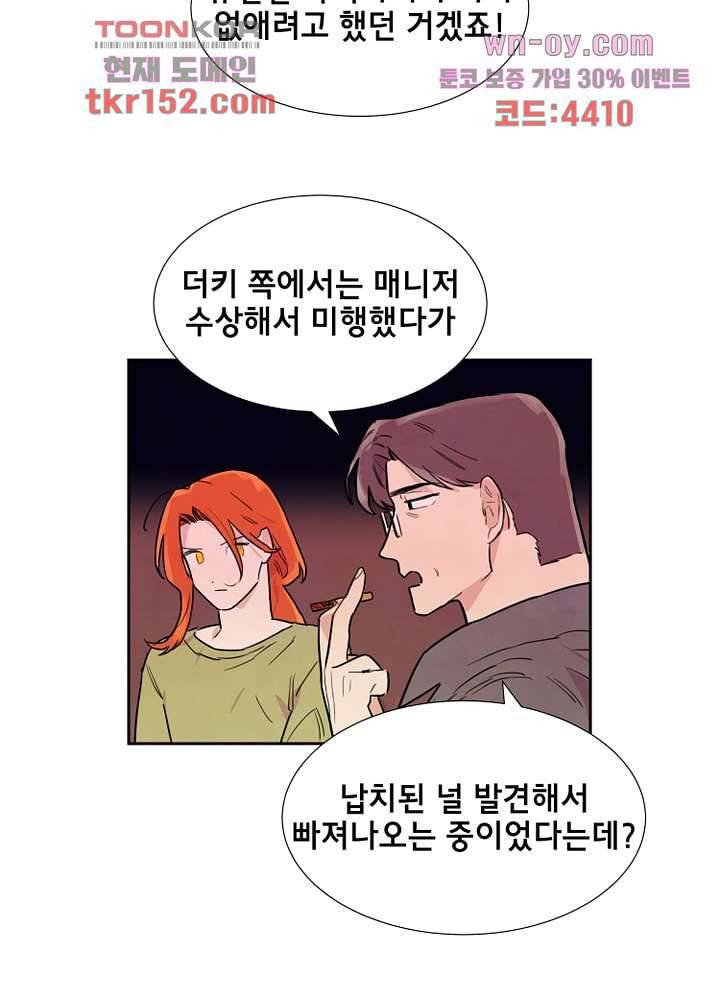 사생 50화 마침 11