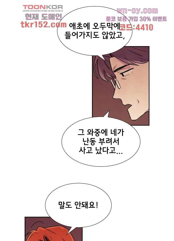 사생 50화 마침 12