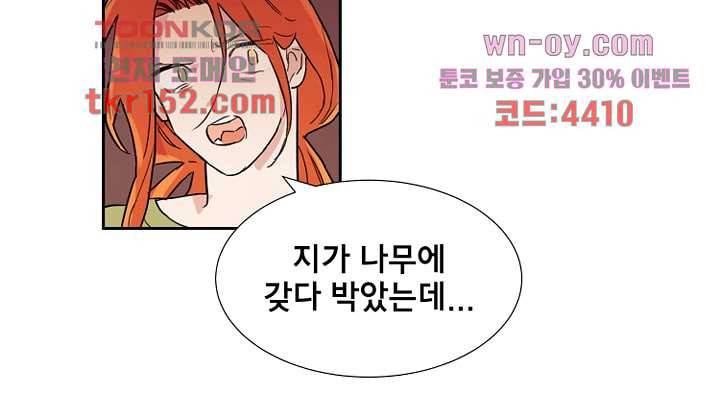 사생 50화 마침 13