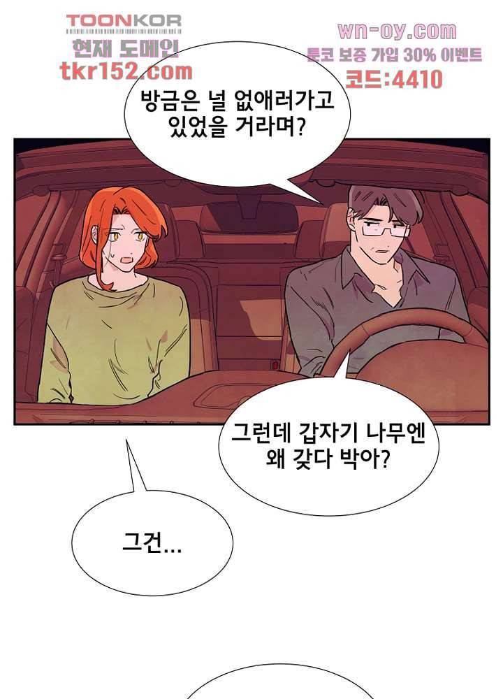 사생 50화 마침 14