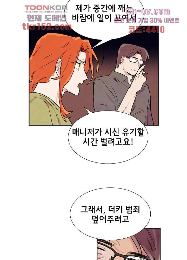 사생 50화 마침 15