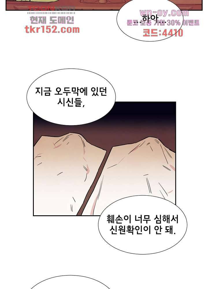 사생 50화 마침 17