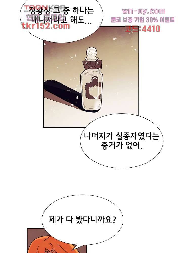 사생 50화 마침 18