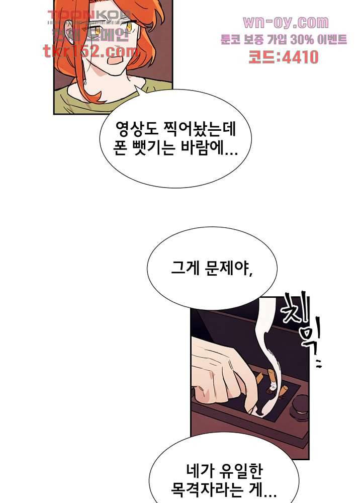 사생 50화 마침 19