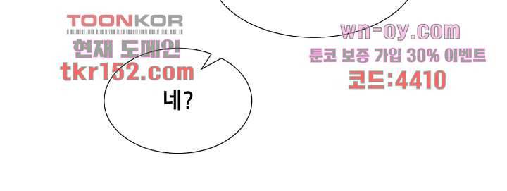 사생 50화 마침 20