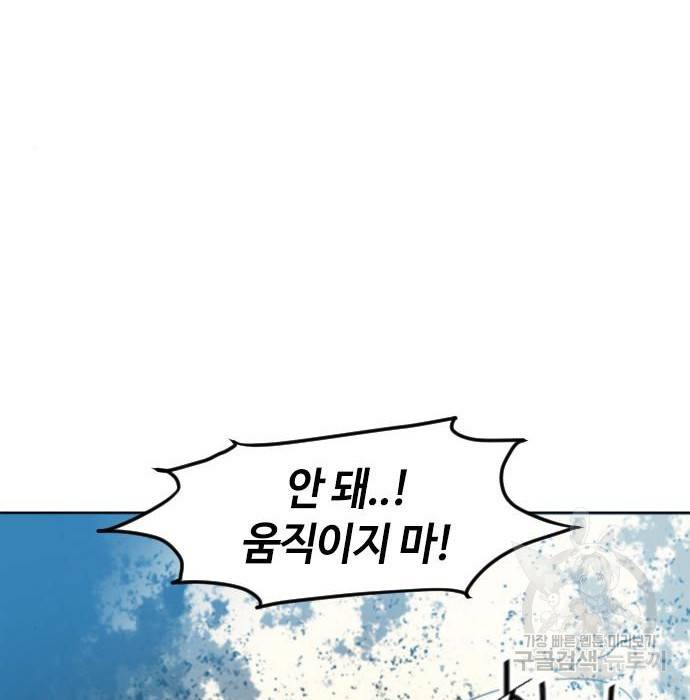 천하제일인 천하제일인 시즌2 36화 6