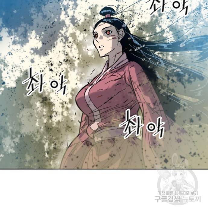 천하제일인 천하제일인 시즌2 36화 7